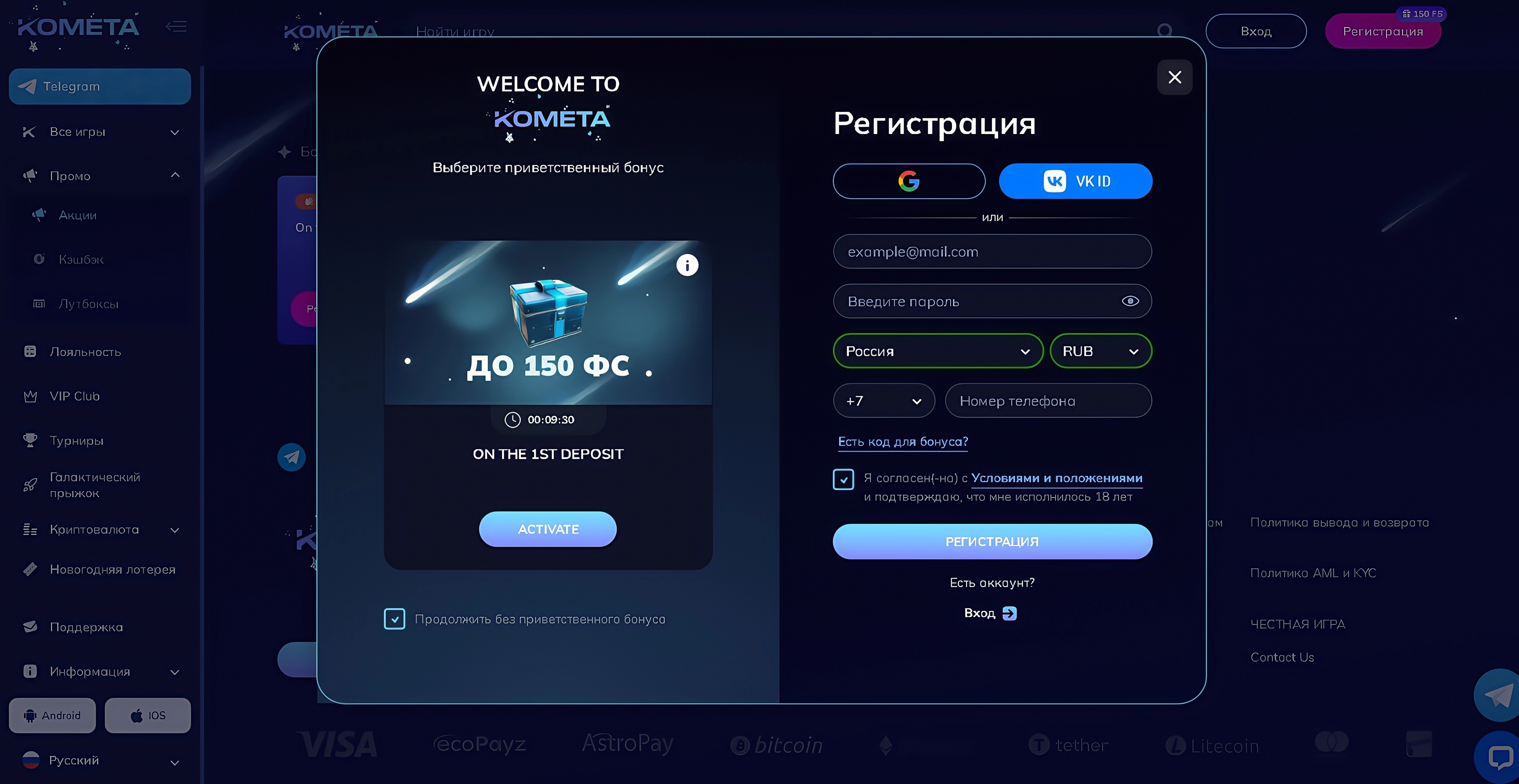 Регистрация: как начать играть в лучшем казино онлайн
